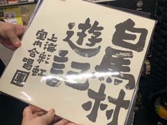 -Hi Fi Acoustic 梵香禅韵·色声香味