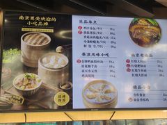 -鸡鸣汤包(红山动物园店)