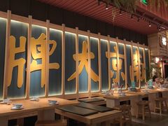 -南京大牌档(龙江新城市广场店)