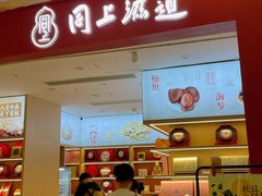 -宝龙城(杭州滨江店)