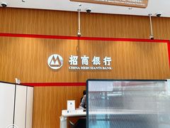 -招商银行(豫园支行)