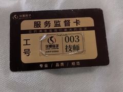-华夏良子·足道SPA艾灸(金皇大厦店)