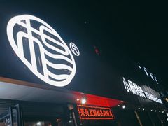 门面-小杨烤肉(朱雀店)