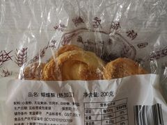 -国际饭店·帆声西饼屋(黄河路店)