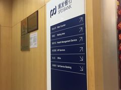 -浦发银行(万源城支行)