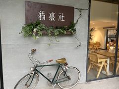 门面-猫里有甜