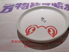 -蛙来哒(方圆荟店)