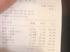账单-簋街仔仔小龙虾(簋街二店)