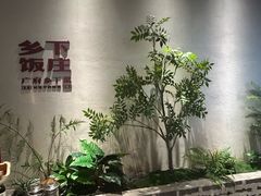 -广府乡下·饭庄(新港东路店)