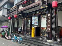 -小谭豆花(西大街店)
