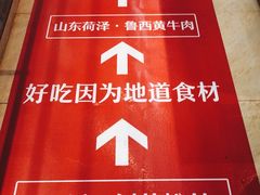 -川锅一号火锅(1818牌楼店)