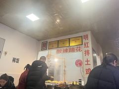 -明红蹄花(糍粑店街店)