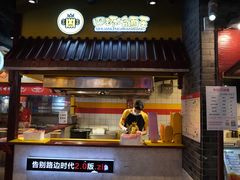 门面-四环冷面王(西单华威约饭街店)