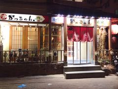 门面-胜代日本料理(云程巷小区店)
