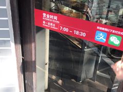 -王家沙点心店(西康路店)