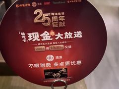 -湊湊火锅·茶憩(打浦桥日月光店)