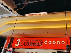 -师烤·豆花烤鱼(广州荔湾扬韬广场店)