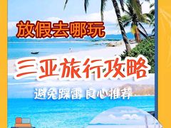 -海棠湾