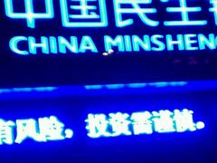 -招商银行(北京回龙观支行)