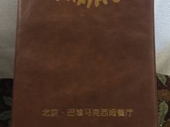 -马克西姆餐厅(崇文门店)