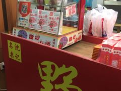 零售区-阿男野栗王(金门路店)