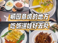 -禧宴Joyous Restaurant(禧园店)