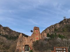 -京东石林峡风景区