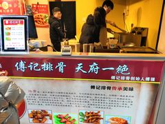 -傅强排骨(成都总店)