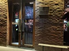 门面-肉串汪(月坛店)