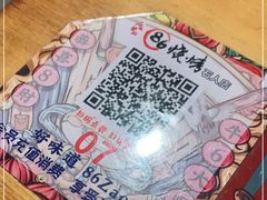 -86烧烤 | 江湖菜(石人总店)