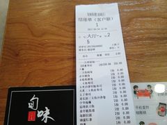 账单-旬味日本料理(龙华保利天街店)