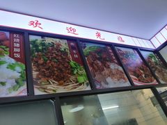 门面-捌玖粉面馆·猪油拌粉