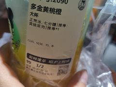 -沪上阿姨鲜果茶(黄石港万达金街店)