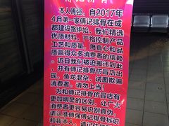 -傅强排骨(成都总店)