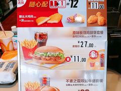 -麦当劳(新新大道岗丰店)