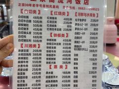 -正宗高流河饭店原创风姜鸡