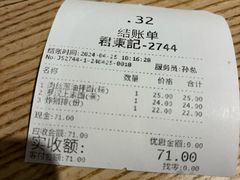 -君东记本帮面馆(天钥桥路店)