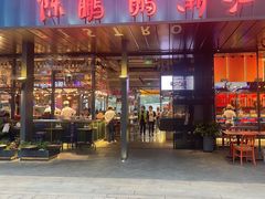 门面-陈鹏鹏潮汕菜(欢乐海岸 海边景观店)