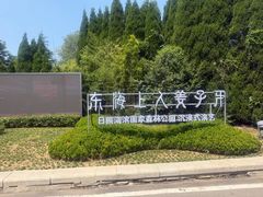 -日照海滨国家森林公园