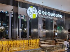 -蔡澜港式点心(皇庭广场店)