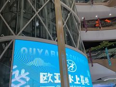 -欧亚汇集(飞跃路店)