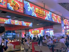 -青木岚小海鲜•小龙虾(友谊店)