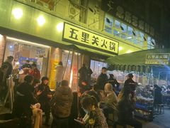-五里关火锅(牛市口店)
