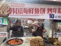 -老太太海鲜鱼饼