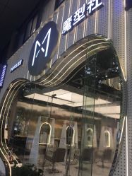 -魔型社