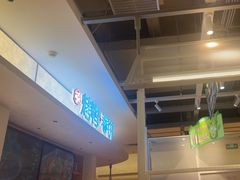 -春饼先生·北京烤鸭(甘井子万达店)