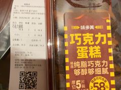-味多美蛋糕(新和平里店)