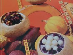 -满记甜品(金融街店)