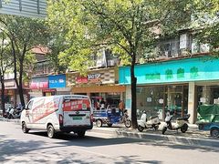 -包道广式点心专门店(振业店)