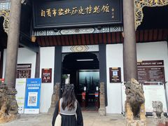 -自贡市盐业历史博物馆